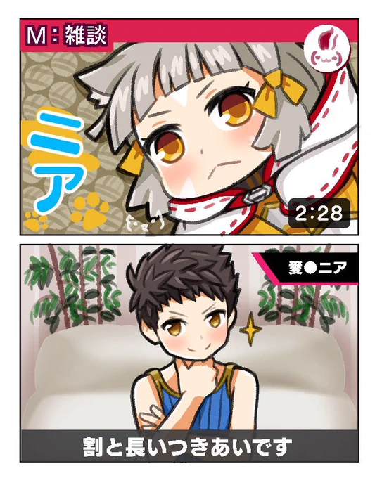 猫の日なので某飼い猫さんをオマージュしたニアちゃんを投下! 