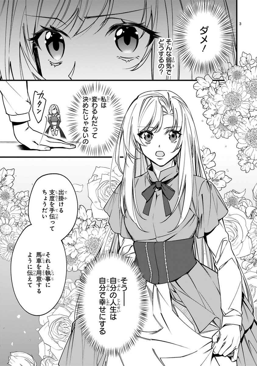 【2/22更新】
✨婚約破棄から始まる激甘♡求婚ラブ!✨
『捨てられた令嬢は、いつの間にかに拾われる~隣国で王太子に溺愛されてます~』
第4話(前編)
https://t.co/5uTqnAufUZ
元婚約者・ジークフリートから呼び出しが⁉🙁
逃げ出したい気持ちに苛まれるアーニヤ。…