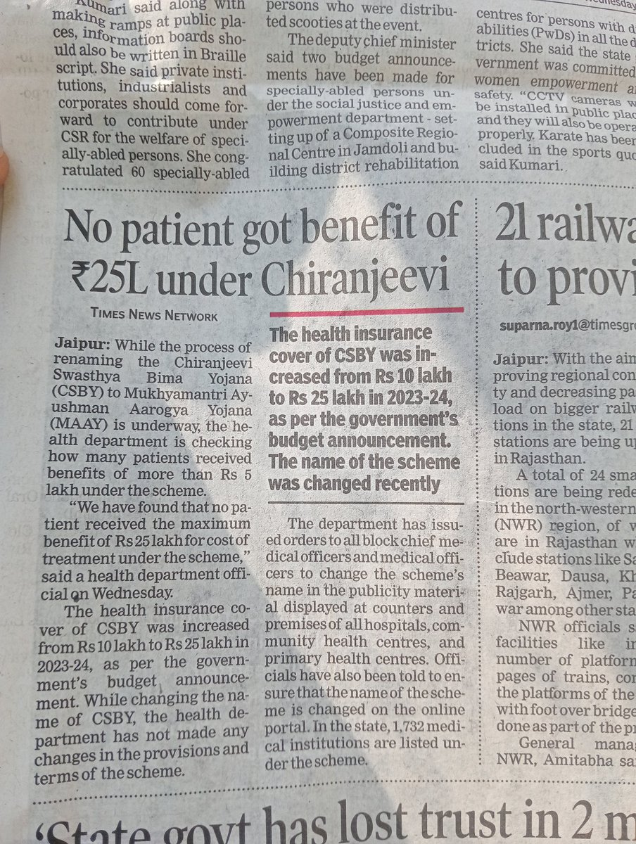 No patient got benefit of Rs 25 lakhs under Chiranjeevi !! #Rajasthan