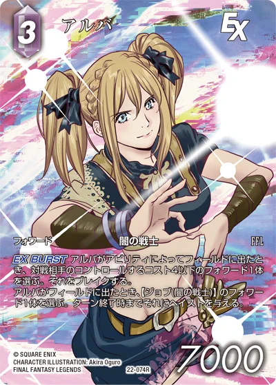FFTCG レェン プレミアムカード 10-020L GG6U6q7bgAAR596?format=webp&