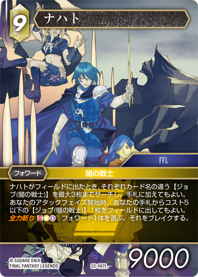 FFTCG(FINAL FANTASY TCG)公式 on X: 