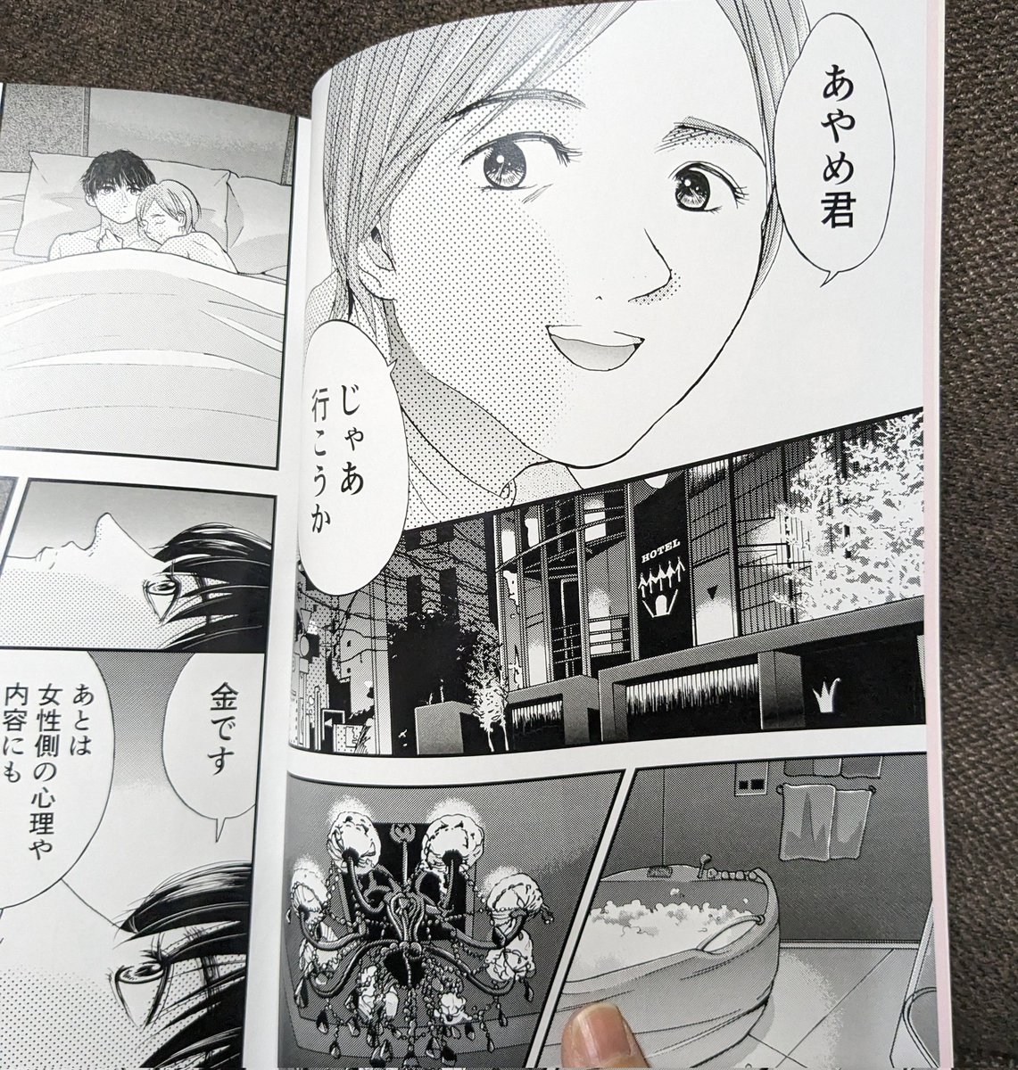 コミティア新刊見本誌来ました!🩷♥印刷めっちゃ綺麗です。特にカラーページ。私が若干左に配置しすぎてしまいましたが、生で見たほうがもっと綺麗だと思う。西岡総合印刷さまありがとうございます!!