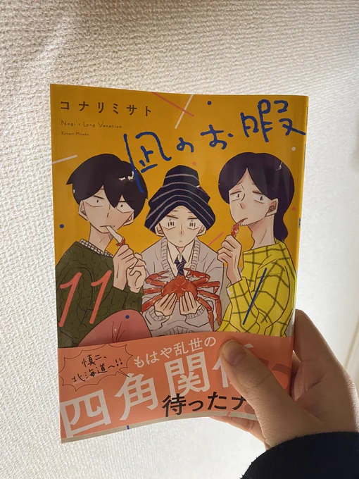 やっと読めた
凪のお暇怒涛の展開ラッシュで楽しーー!!!!!(><) 