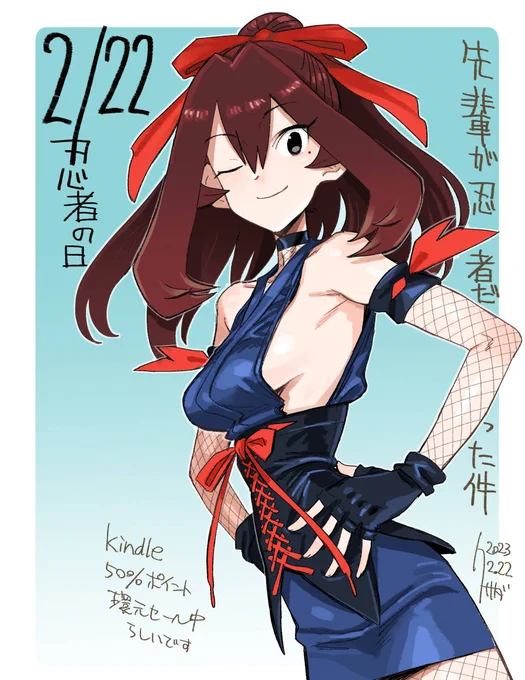忍者の日ということで自分もうちの忍者達を貼りませう #先輩が忍者だった件