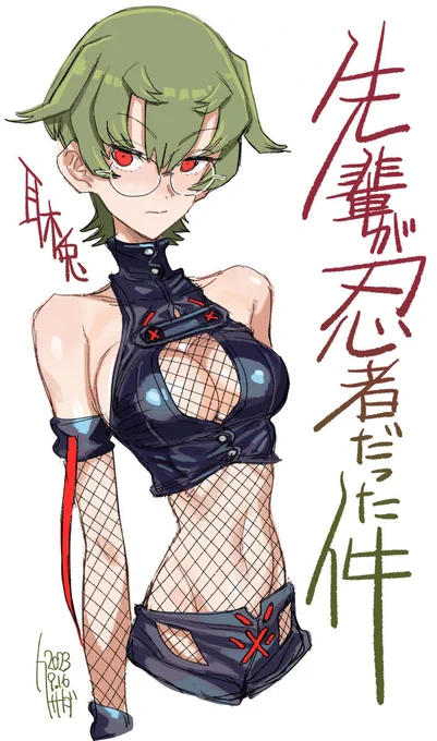 忍者の日ということで自分もうちの忍者達を貼りませう #先輩が忍者だった件