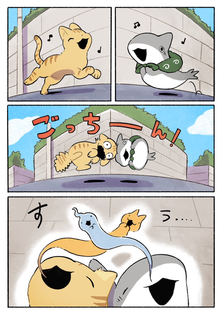 子ザメといれかわり 1/2 #猫の日