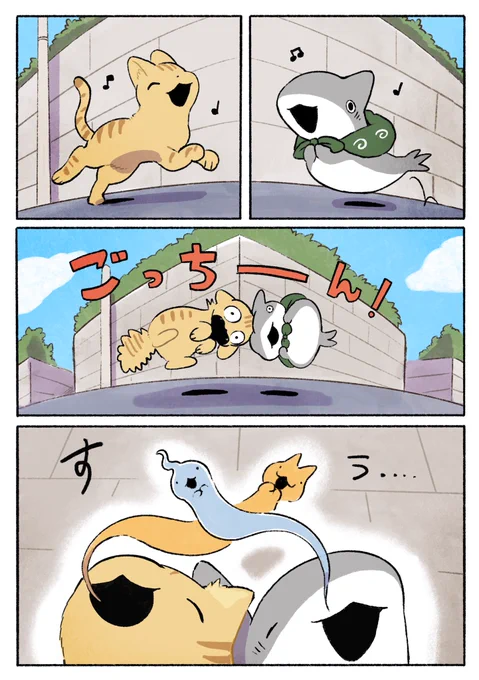 子ザメといれかわり 1/2 #猫の日