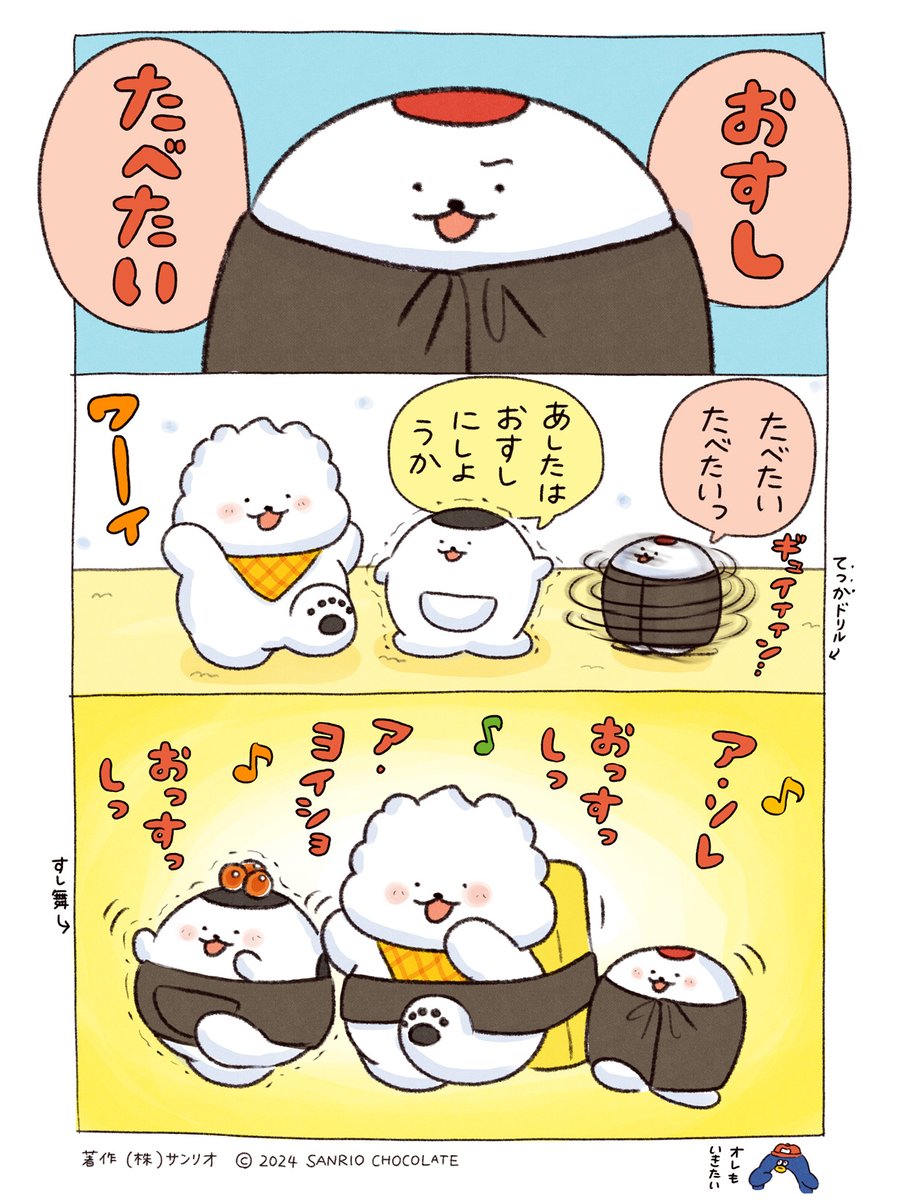 おすしたべたい‼🍣 