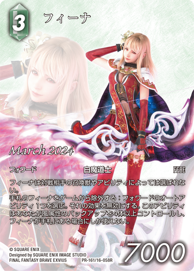 【A300】ファイナルファンタジー　TCG カード　441枚　まとめ売り Opus Ⅻ 火属性 | ファイナルファンタジー・トレーディング