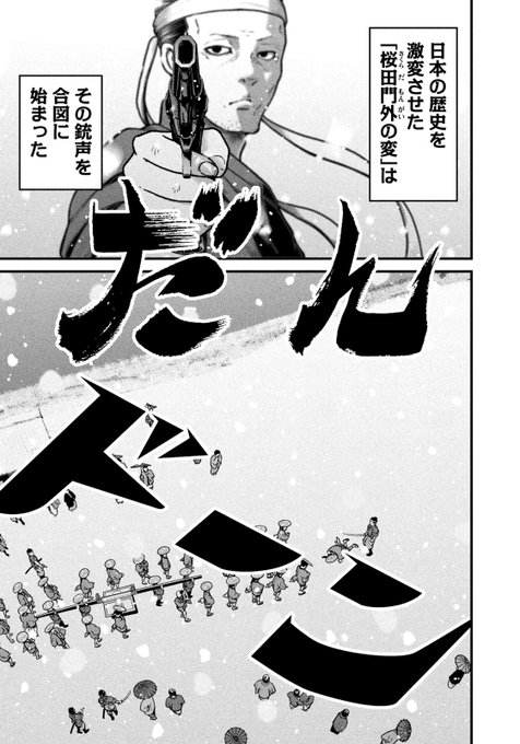 新連載】 日本警察、爆誕！ 『ハコヅメ』泰三子が描く超本格幕末