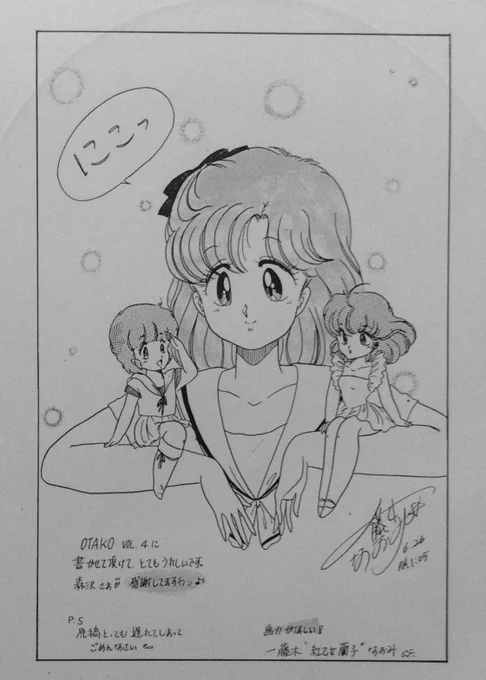 「X年後の関係者たち」見ました!  高田明美先生のお声がきゃわゆい❤️  そして、太田貴子さんの裏話が面白可愛い❤️  太田貴子さんのレコードとか買ったなぁ〜☺️懐かしい〜 「太田貴子完全攻略本」なるものも持ってる😆  もっともっと色々聞いてみたかったです! 時間が足りなすぎるっっっ!