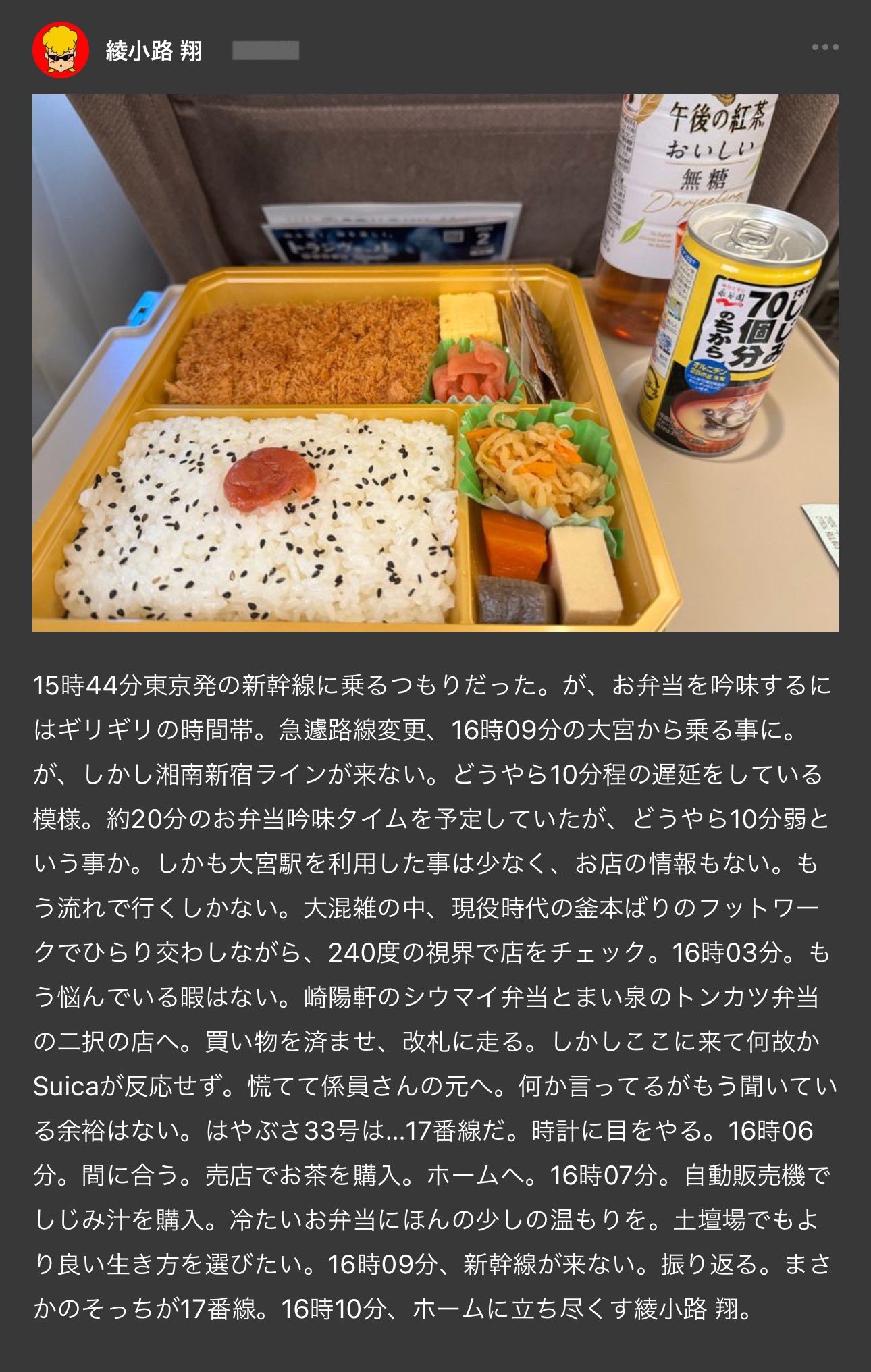 綾小路 翔 on X: 