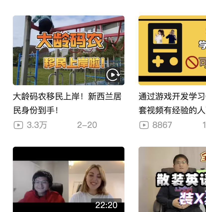 shengxj1's tweet photo. 我关注的B站up主杨中科移民新西兰了
我比较佩服他的一点就是，他学习英语准备移民的时候，开发了英语背单词和精听工具，还挺好用的，帮助很多程序员学英语
https://t.co/q6VEm6f2AK https://t.co/XzD7X9J2tO