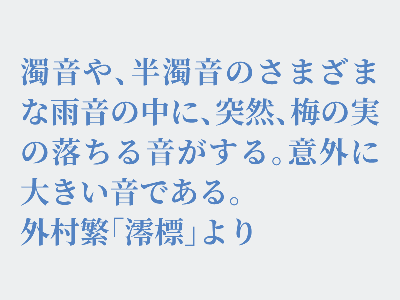 img_shosha's tweet photo. No. 727  外村繁「澪標」より  #空想書写
雨音の表現が非常に素晴らしいですね。しとしと、ポツポツ、ザァザァなど雨の音の表現は色々あります。私が好きなのはしとしとでしょうか。しとしとの雨は優しいですし、絵にもなりますし。それでは、どうぞ。 https://t.co/YOEjW8sdbg
