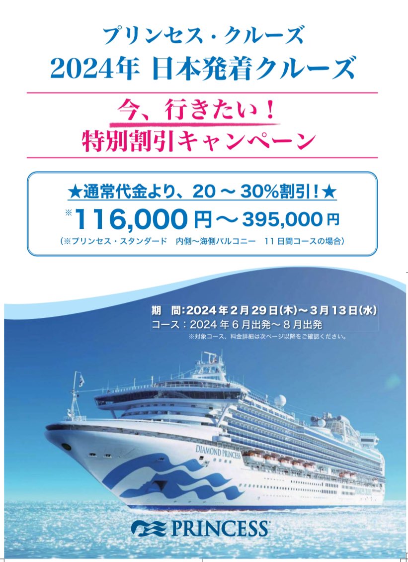 値下げしました!飛鳥クルーズ乗船記念品 - アート/写真