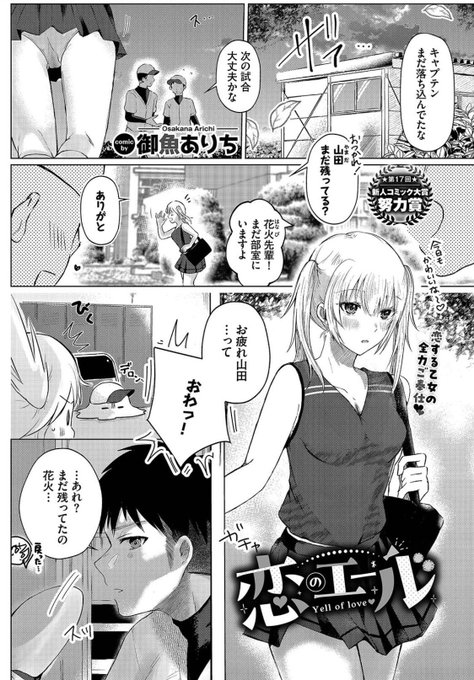 本日発売のコミックバベル3月号(電子特装版)にて努力賞をいただいた作品が掲載されています～よろしくお願いします!
https://t.co/haZhJ3ZkfI 