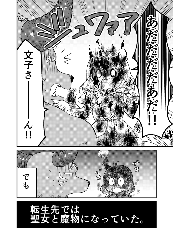 【告知】カドカワさんから発売の「異世界純愛アンソロジー」に、魔王と聖女様を描かせていただきました!8Pと短くはありますがよろしくお願いいたします😊https://t.co/qguPfuzDee 