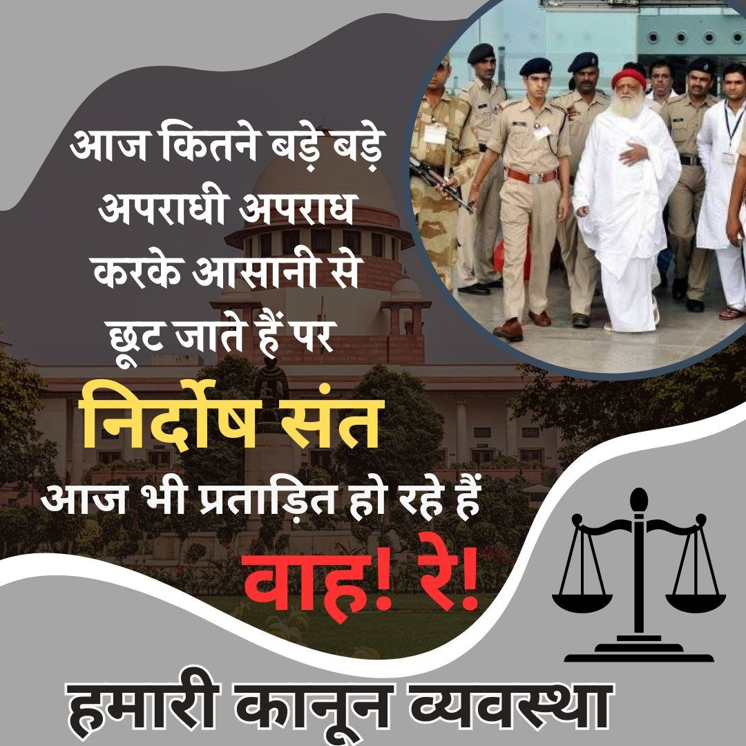 <a href="/AzaadBharatOrg/">AzaadBharat Official</a> हर कैदी को बीमार होने पर उचित उपचार के लिए बेल दी जाती है ? पर निर्दोष  Sant Shri Asharamji Bapu को ही क्यों ऐच्छिक और Fair Treatment नही मिल रही ?
आज बापूजी की उम्र 87 साल की है और पिछले 11 साल से जेल में हैं! 
Seek Justice #MedicalBailNow