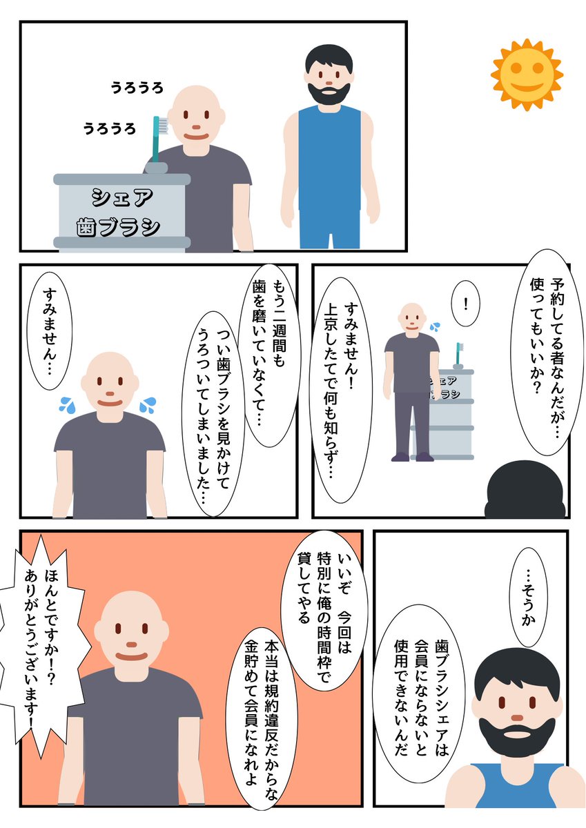キョウソちゃん tweet media