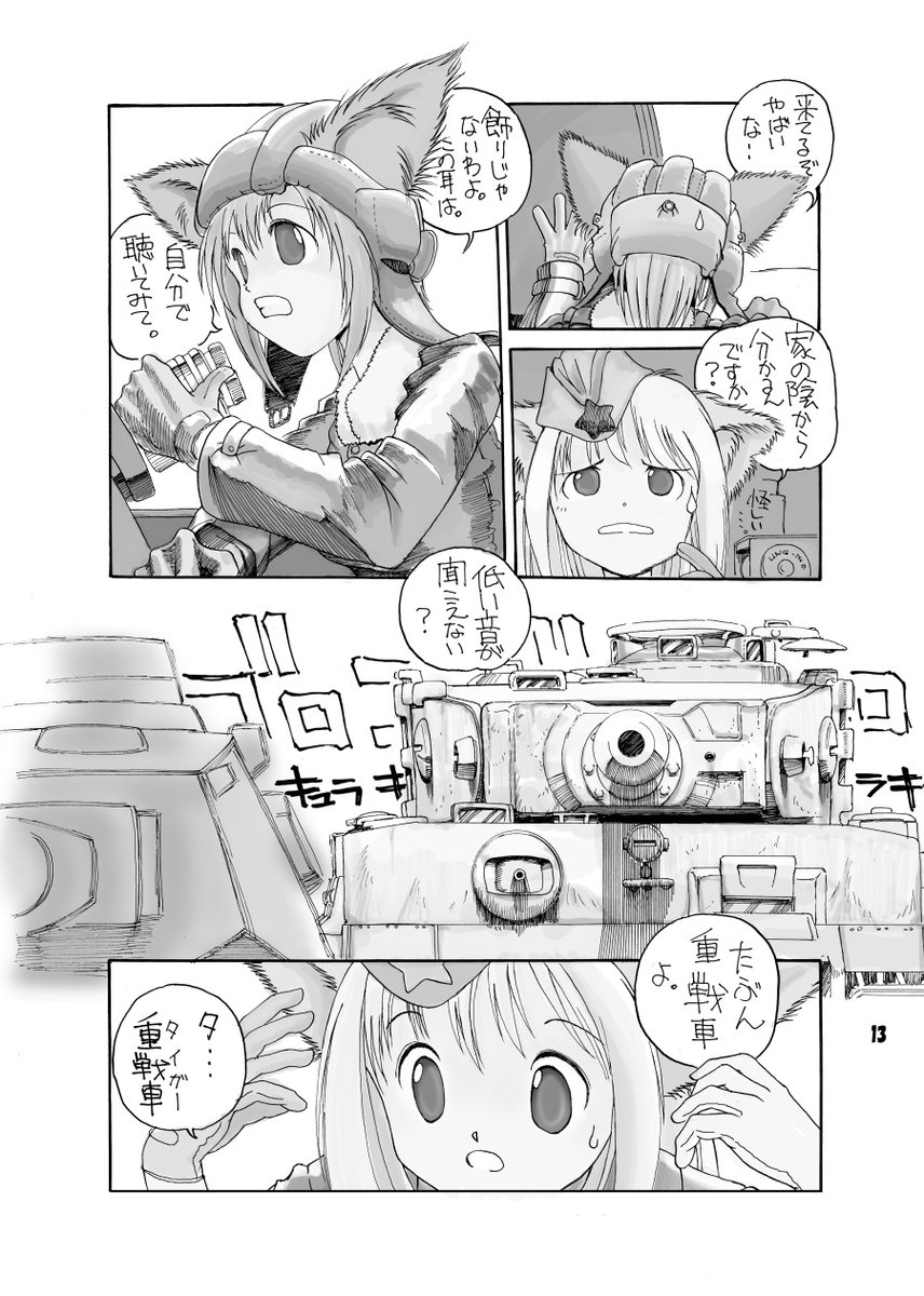 (4/7)猫耳の本領発揮 