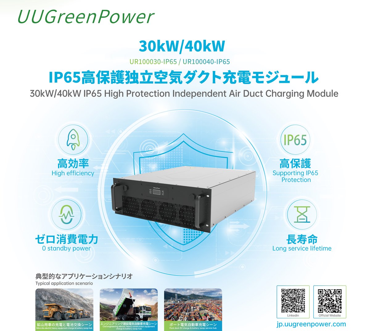 uugreenpower's tweet photo. 車充電業界の難解のために、UUGreenPowerは、業界最初のIP65独立空気ダクト充電モジュールをリリースしました。砂やほこり、沿岸、高湿度、工場、鉱山などのさまざまな過酷な充電環境に適応できます。
#evchargingmodule #smartenergyweek https://t.co/hNoZTzEOzU