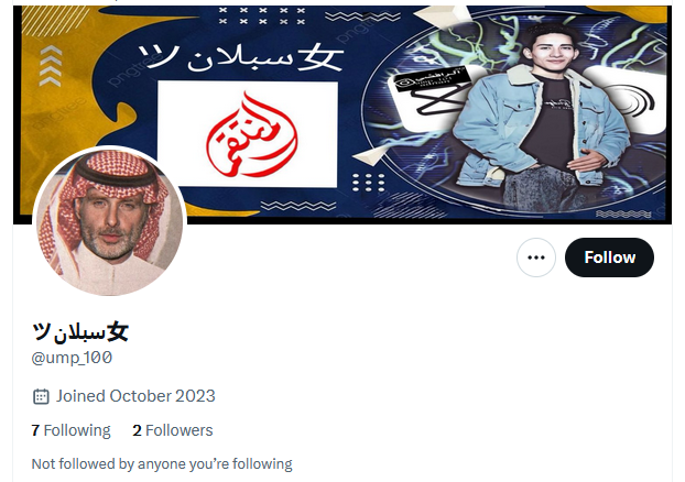 هذا الحساب يسيئ لامنا عائشة رضي الله عنها
بلغوا عنه بارك الله فيكم
واحتسبوها عند الله