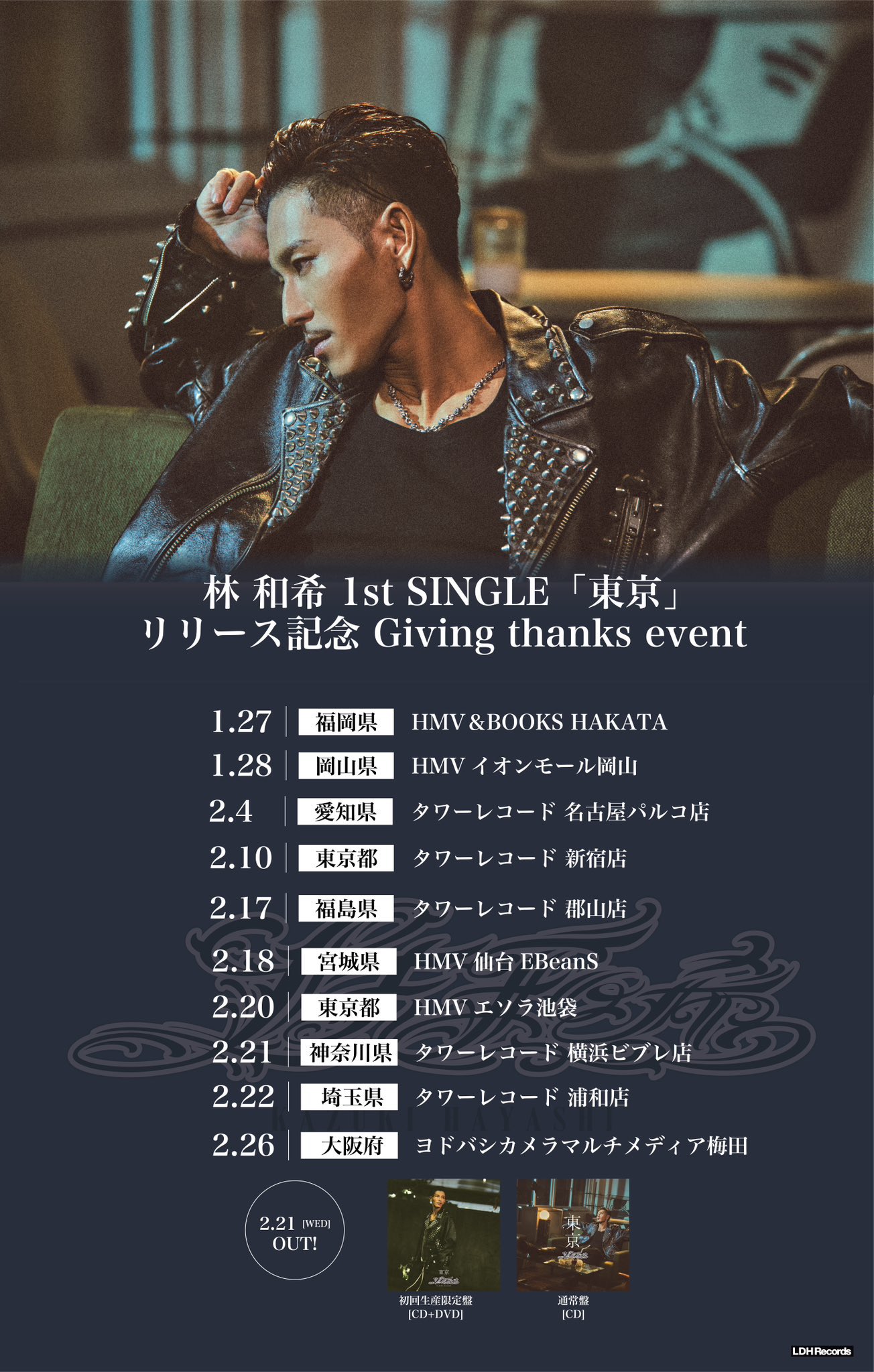 DOBERMAN INFINITY KAZUKI 林和希 直筆サイン入りパネル DOBERMAN