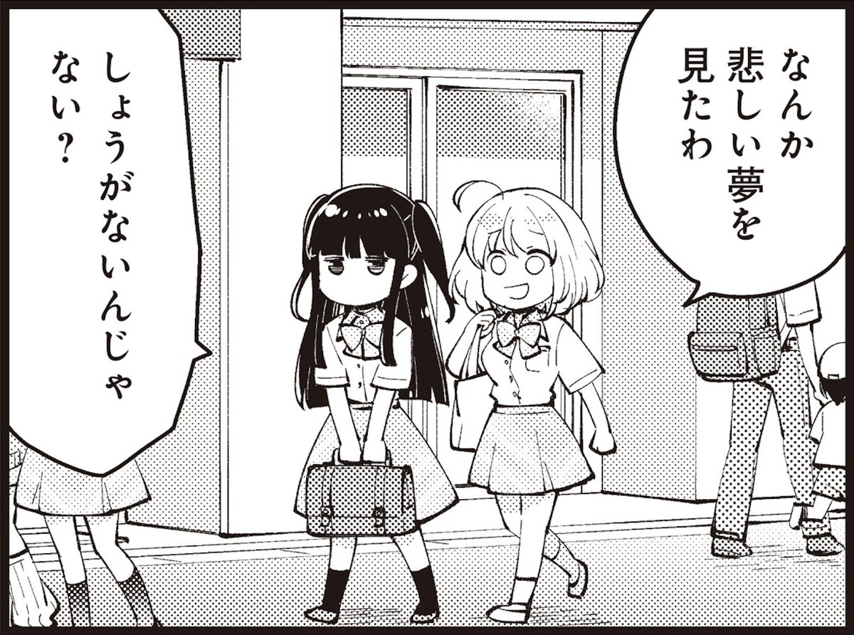 ◤ ◥
コミックス1巻記念
コマ画像配布🎉
◣ ◢
『エイティエイトを2でわって』
13話がニコニコ漫画で無料公開!
本編は音楽祭の後のお話ですが
とりあえず悲しい夢(or幻覚)を見た時などに
お使いください
【本編はこちら👇】
https://t.co/ttSgwXUlTZ