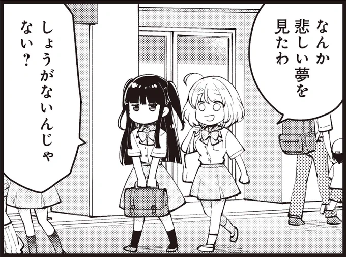 ◤         ◥
 コミックス1巻記念
 コマ画像配布🎉
◣         ◢

『エイティエイトを2でわって』
13話がニコニコ漫画で無料公開!

本編は音楽祭の後のお話ですが
とりあえず悲しい夢(or幻覚)を見た時などに
お使いください

【本編はこちら👇】
https://t.co/ttSgwXUlTZ 