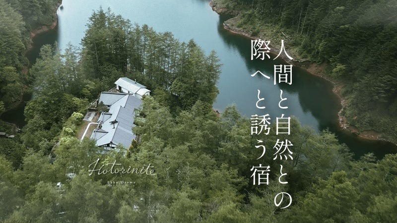 makuake_ca's tweet photo. ━🌳*＼#Makuake ／*🌳━
騒がしすぎる世の中から
解放されたい貴方へ
━━━━━━━━━━━━

一棟貸切の宿泊

🌳山梨県が管理する広大な保安林
🌳関係者以外入れない時期にゲートを開け
🌳「9つの体験」をご用意

詳細はこちら
https://t.co/BCMKTxGbxM

気になる！⇒PR・いいね

#マクアケ https://t.co/6Kx9R8IB4m