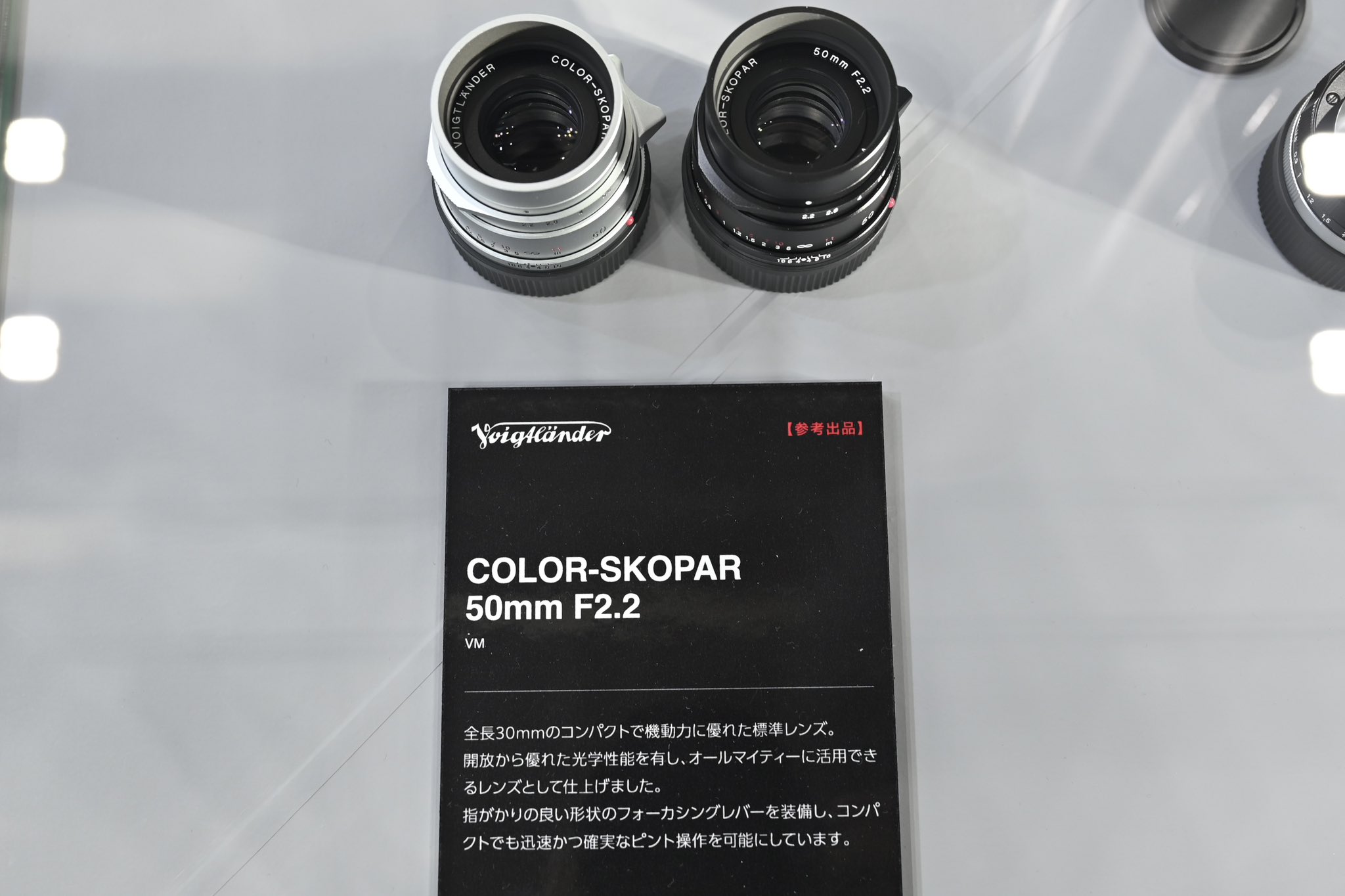 COLOR-SKOPAR 50mm F2.5(別売りフードLH-2付) カメラ専門店 COLOR-SKOPAR 50mm F2.5(別売りフードLH-2付) カメラ専門店