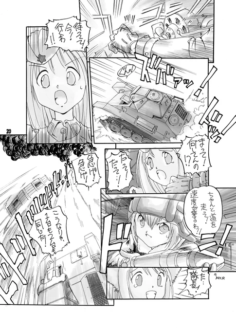(6/7)虎さんが超でっかい 