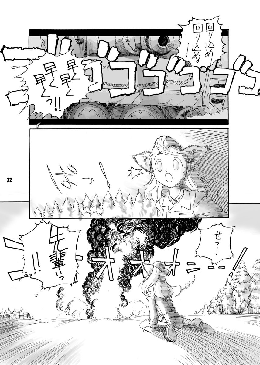 (6/7)虎さんが超でっかい 