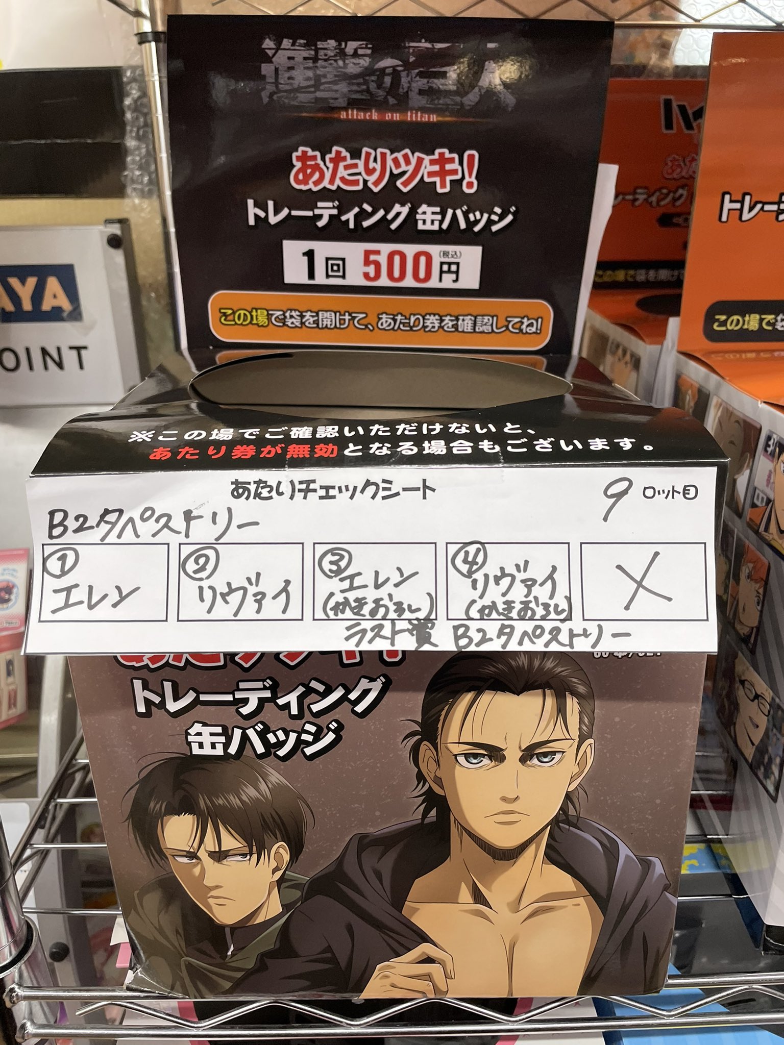 進撃の巨人あたりツキトレーディング 缶バッジ1ロット