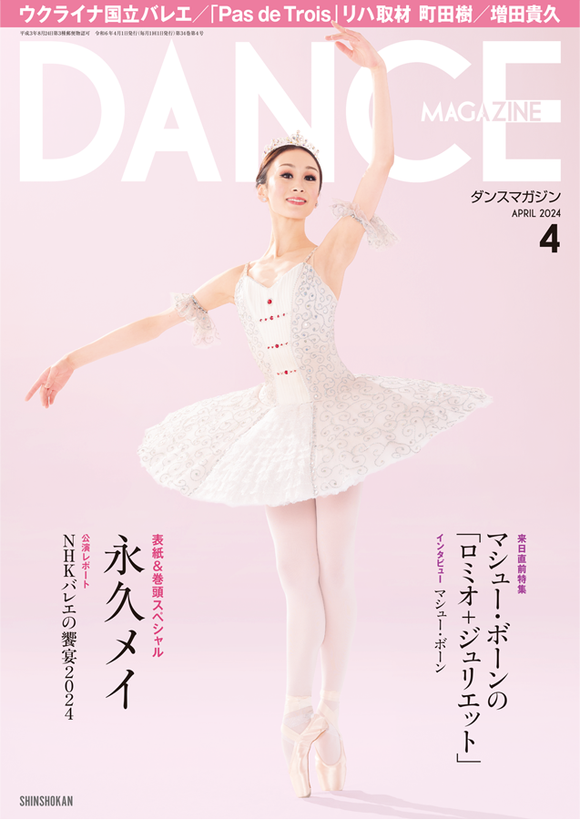 dancemag_jp tweet picture