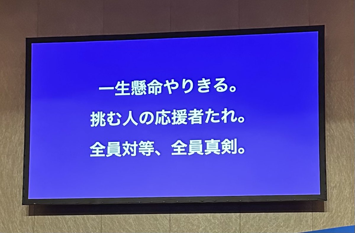 福岡でのICC( Industry Co-Creation) に参加中。ICC 三原則！