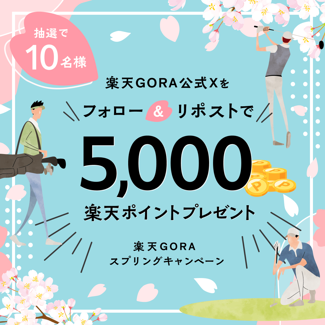 RakutenGORA's tweet photo. /／🌸🌸🌸🌸🌸
春のゴルファー応援キャンペーン第一弾📣
\＼🌸🌸🌸🌸🌸

#楽天ポイント 5,000ポイントを
抽選で10名様にプレゼント🎁🎁

🔽応募方法
①@RakutenGORAをフォロー
②この投稿をリポスト

応募期間：～2月29日（木）まで

#キャンペーン

👇続く