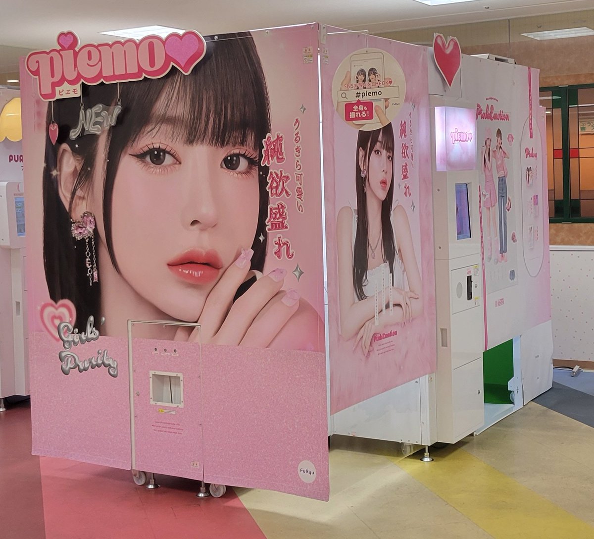 ☆#最新プリ 情報☆ #プリクラ『#piemo #ピエモ 』が新しい仲間になり