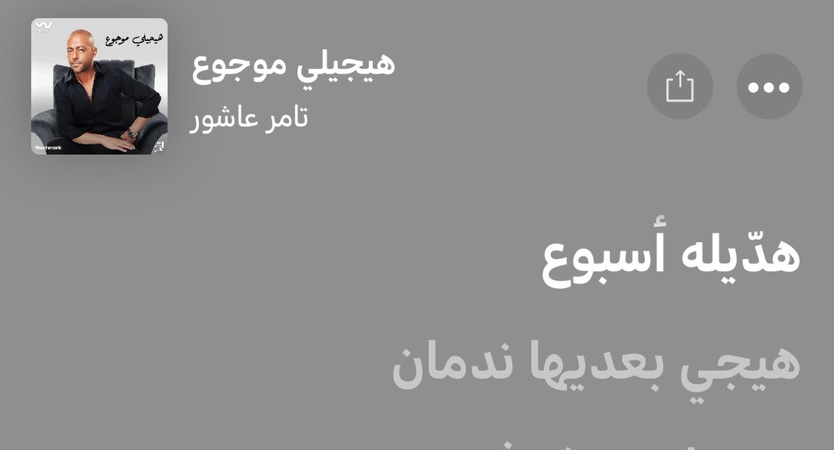 مجاش
اديله اسبوع كمان يا فنان؟