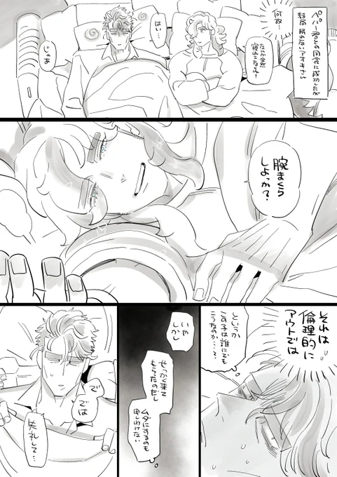 できてないオキペパ
不眠症に悩む🍙さんと
世話焼き🥪君 