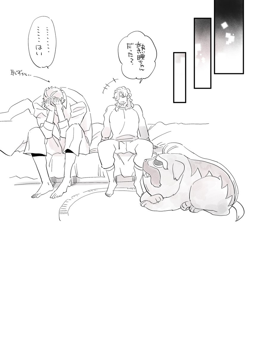 できてないオキペパ
不眠症に悩む🍙さんと
世話焼き🥪君 