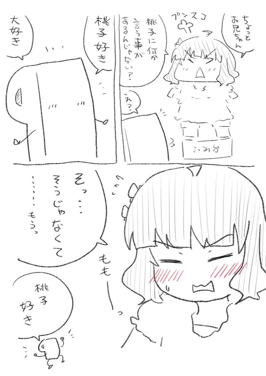 さいきんあんまり言ってなかったなと 