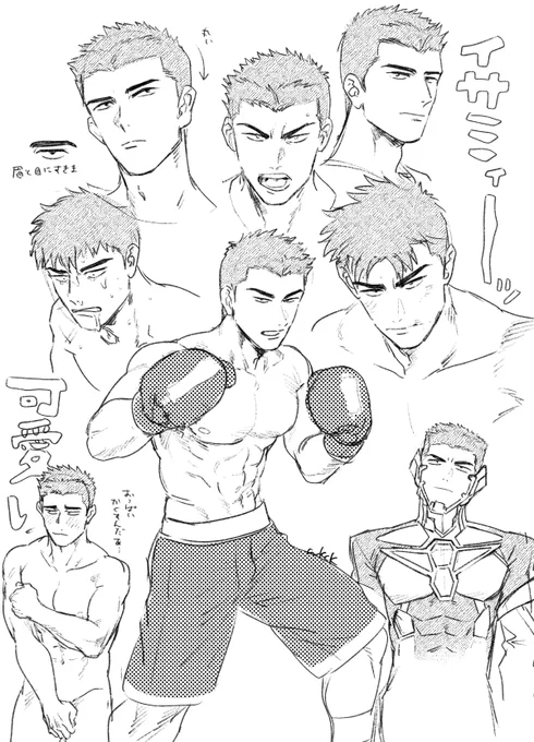 練習いさみです 