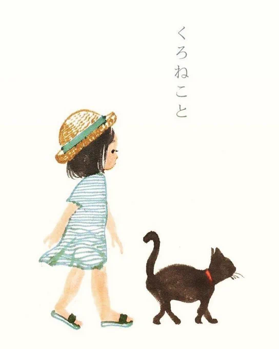 今日はいろんな日ですねー
多分何枚かアップします(過去絵ですが)
#猫の日 #ねこの日 
#一日一絵 #上村恭子 