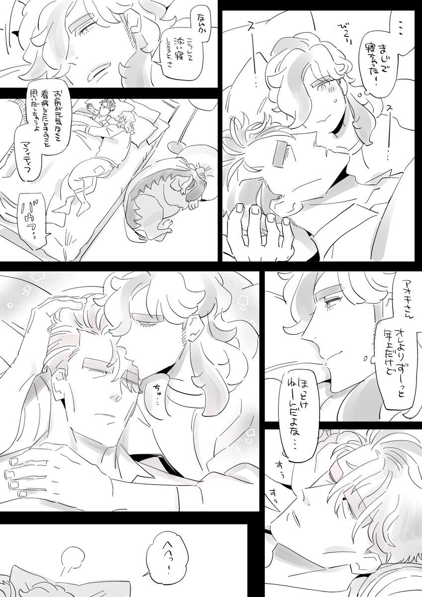 デキてないオキペパ
不眠症🍙世話焼き🥪
添い寝まんが🥪君サイド 