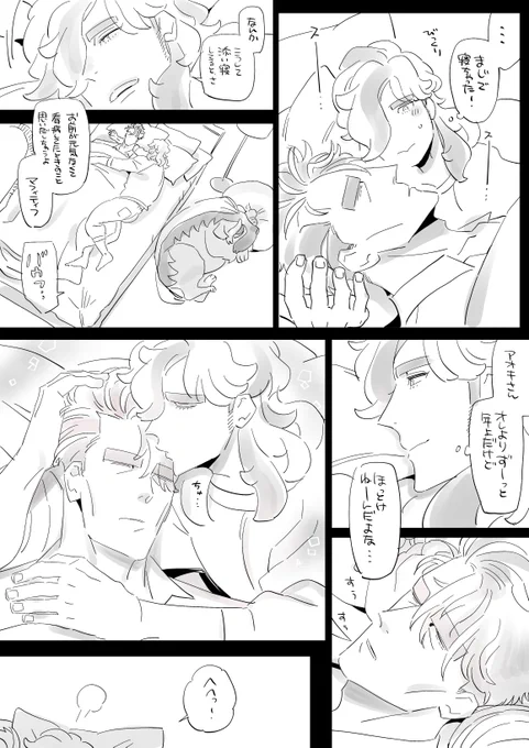 デキてないオキペパ
不眠症🍙世話焼き🥪
添い寝まんが🥪君サイド 