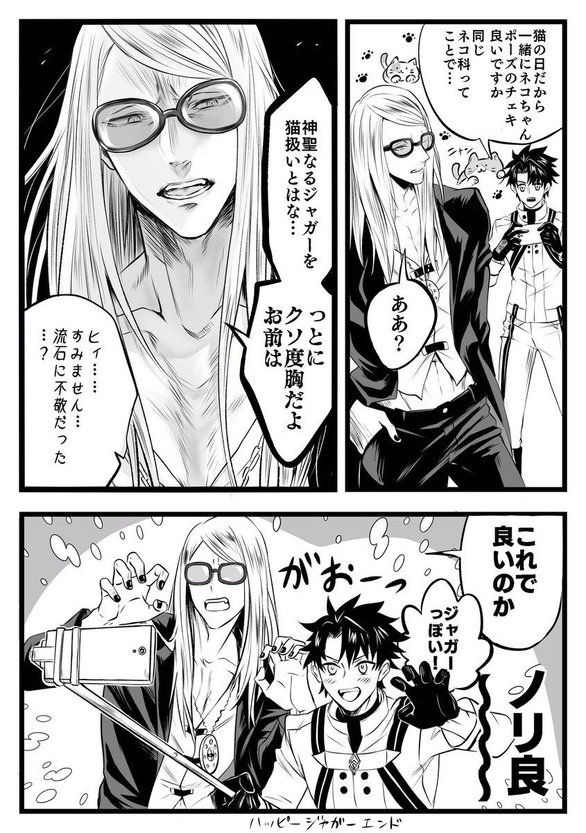 猫の日ポカ漫画🐈🐾(再掲) 