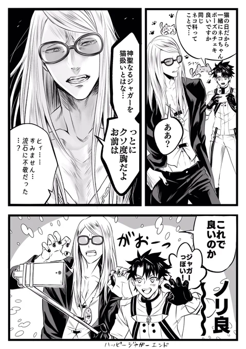 猫の日ポカ漫画🐈🐾(再掲) 