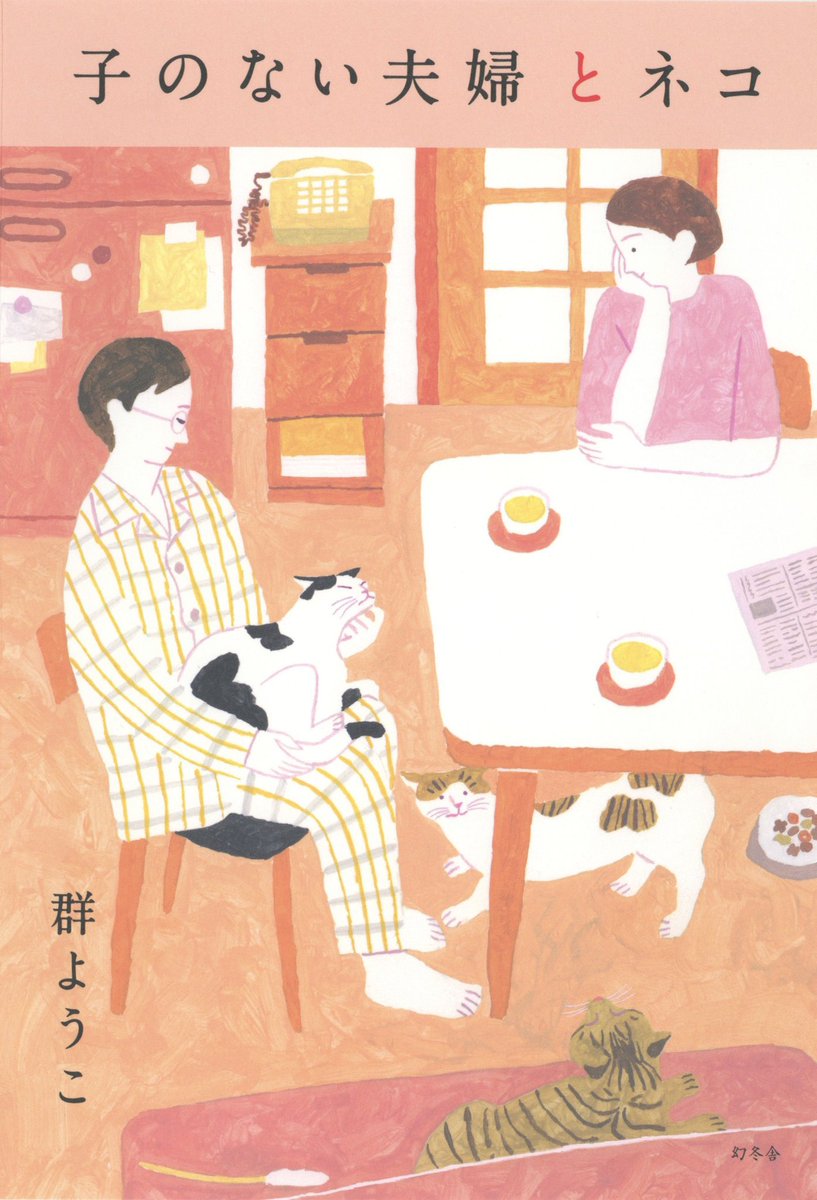 #振り幅を晒す見た人もやる
装画で。 