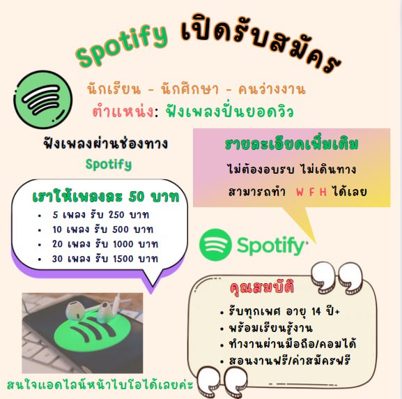 minn14898941's tweet photo. เปิดรับสมัครนักเรียน นักศึกษา ว่างงานก็ทำได้
🍢ทำงาน ครบ รับเงินเข้าบัญชีได้เลย🧋
📥𝒅𝒎 @ไลน์หน้าไบโอเลยจั๊ฟ💌
#หางานออนไลน์ #หางานพาร์ทไทม์ #งานออนไลน์ #งานออนไลน์ได้เงินจริง #ไอ้ทอย #น้องนุ่น #หลานม่า #ไบร์ทวิน #บิ๊กโจ๊ก #BLACKPINK #ฮุนเซน #ไอซ์ปรีชญา #ppkritt #บิ๊กโจ๊ก https://t.co/pLCFDoSnLK